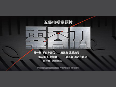 µçÊÓרÌâÆ¬¡¶ÁãÈÝÈÌ¡·