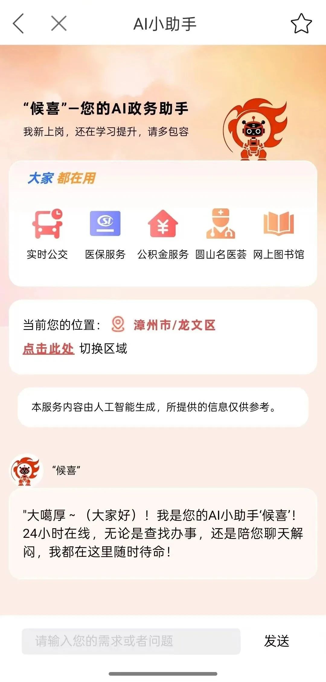 3203d9a4f99345f3aceedbe27aa783e2