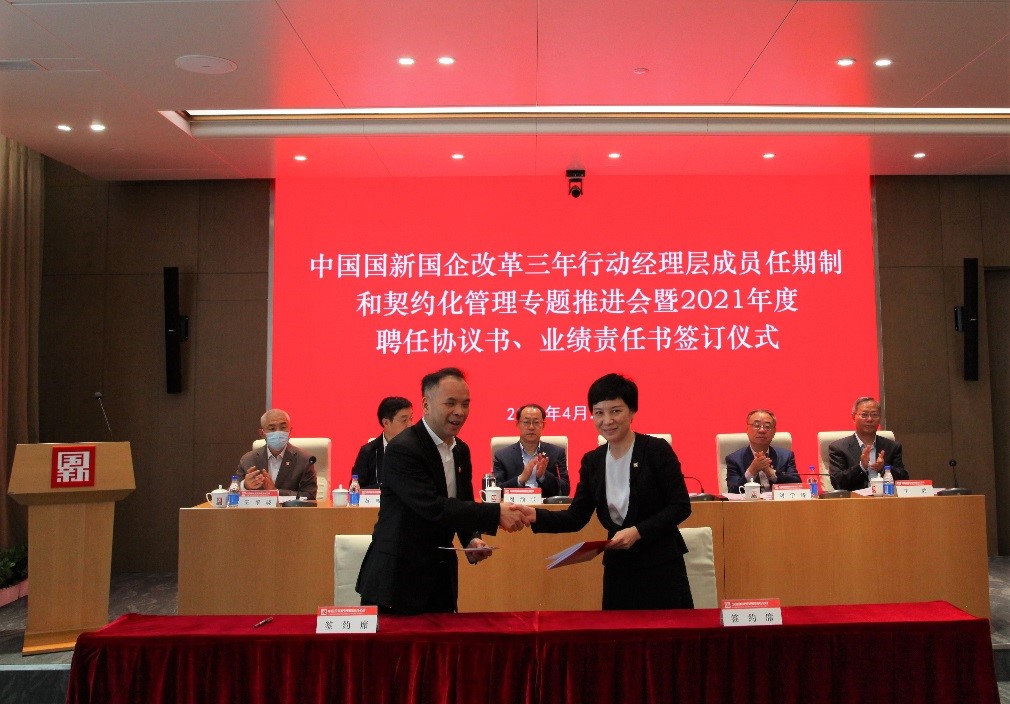 W020210430534590553222 EMC易倍·(中国)体育官方网站-EMC SPORTS