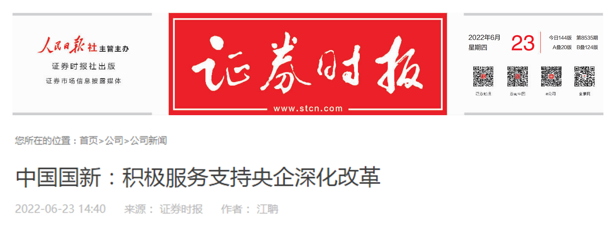 W020220623750060375491 EMCÒ×±¶¡¤(Öйú)ÌåÓý¹Ù·½ÍøÕ¾-EMC SPORTS