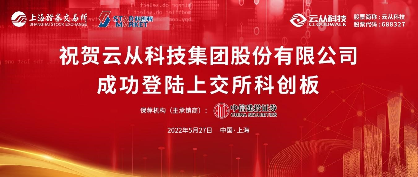 W020220530615195400576 EMC易倍·(中国)体育官方网站-EMC SPORTS