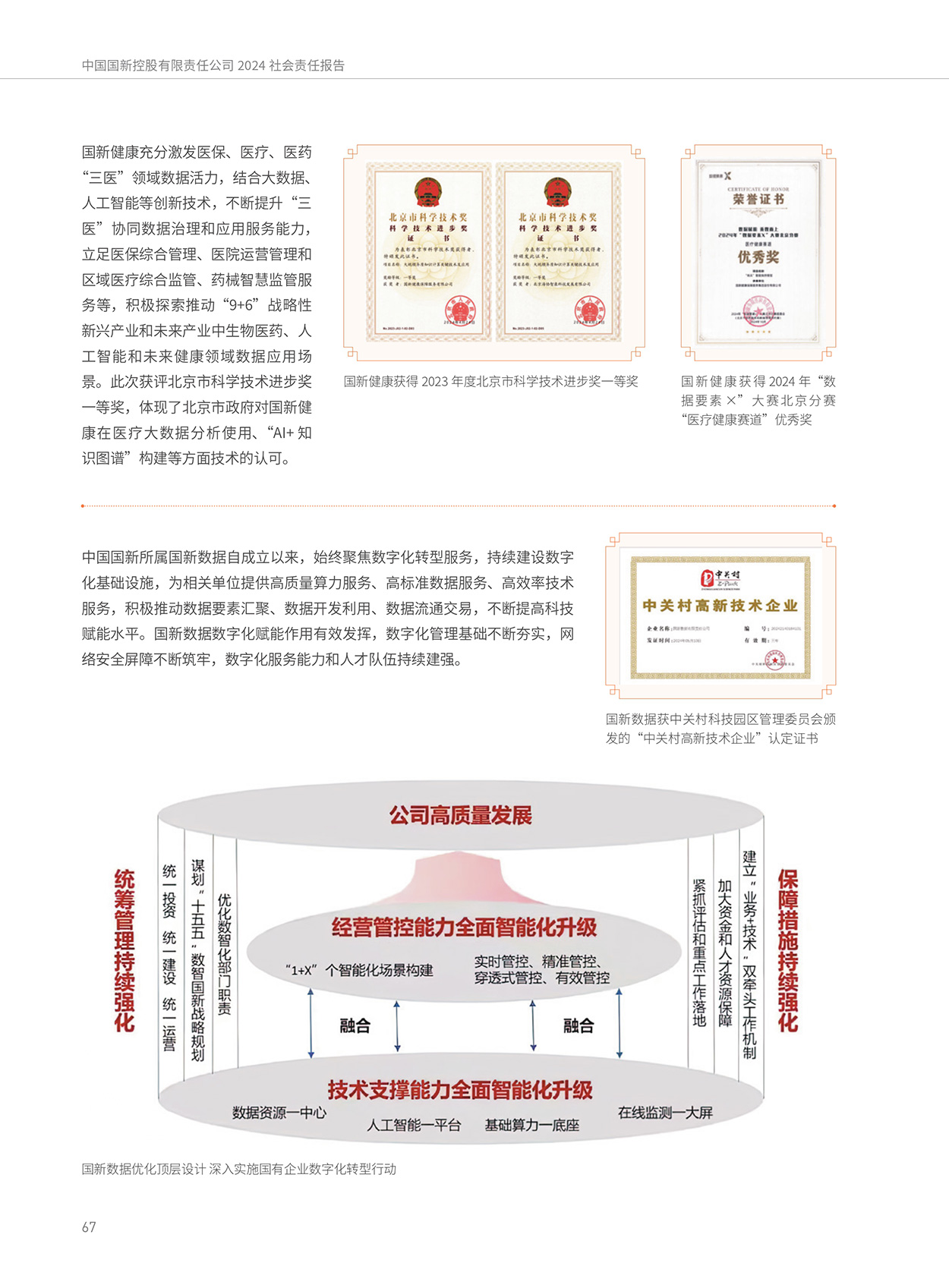 EMC�ױ���(�й�)�����ٷ���վ-EMC SPORTS